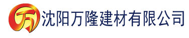 沈阳小辣椒福利污污午夜导航建材有限公司_沈阳轻质石膏厂家抹灰_沈阳石膏自流平生产厂家_沈阳砌筑砂浆厂家